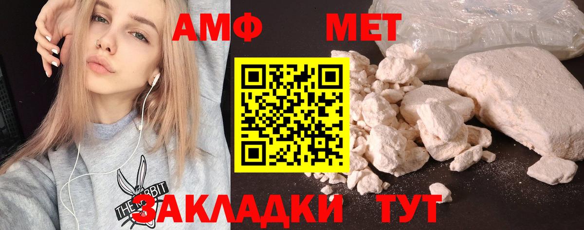 АМФ 97% Мирный