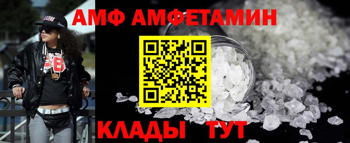 Мирный  АМФ Premium  АМФЕТАМИН  Вход с VPN 