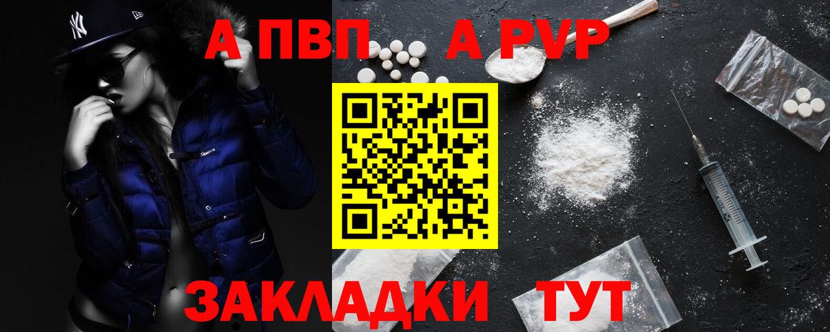 APVP кристаллы  Alfa_PVP крисы CK  Вход с VPN  Мирный  Alpha PVP мука 