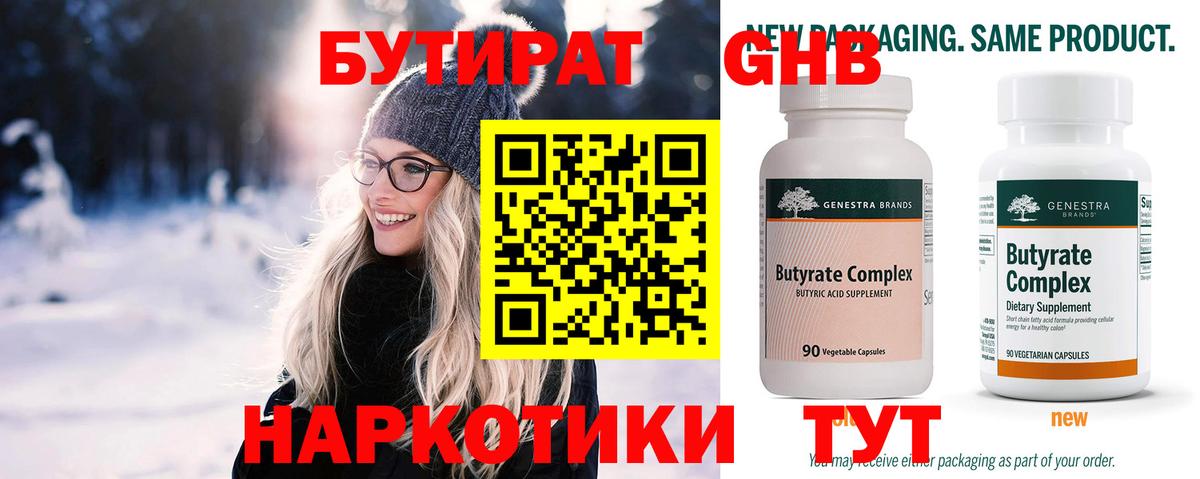 Мирный  БУТИРАТ оксана  Бутират  Вход с VPN 