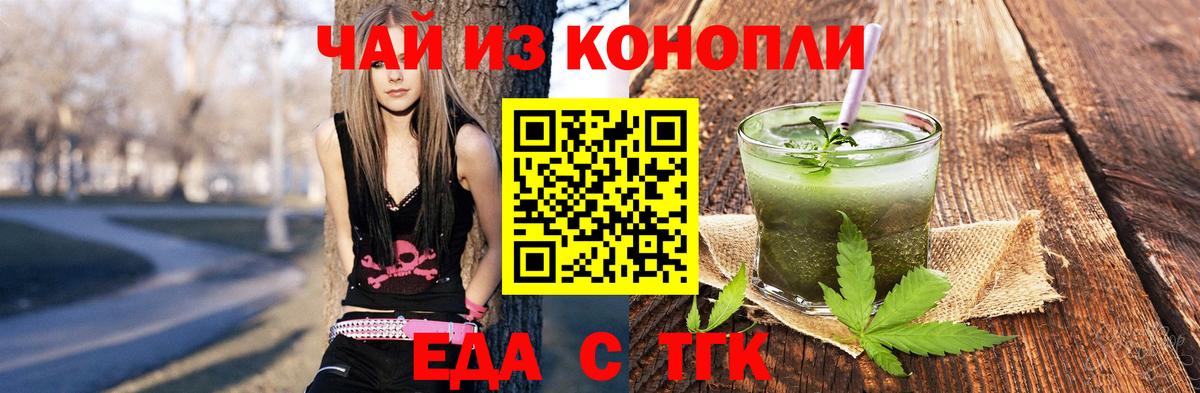 Canna-Cookies конопля  Вход с VPN  Мирный 