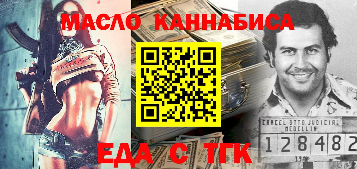 Печенье с ТГК марихуана Мирный