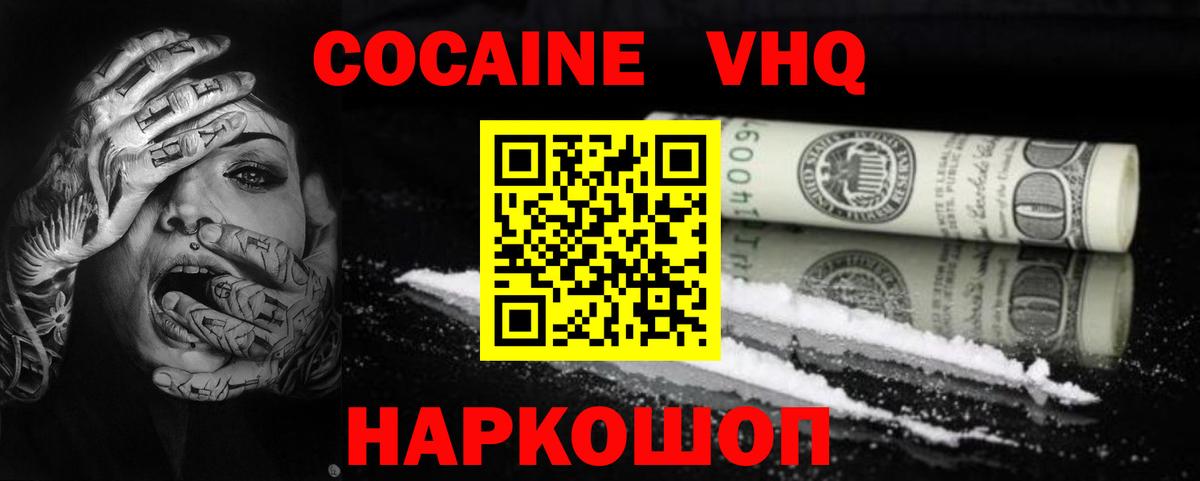 даркнет сайт  Cocaine VHQ  Вход с VPN  КОКАИН Боливия  Мирный  КОКАИН 