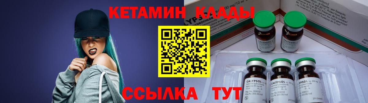 КЕТАМИН ketamine  Вход с VPN  Мирный  Кетамин ketamine 