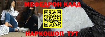 меф Донецк