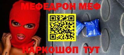 меф Донецк