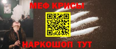 меф Донецк