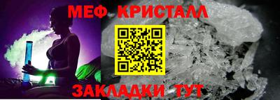 меф Донецк