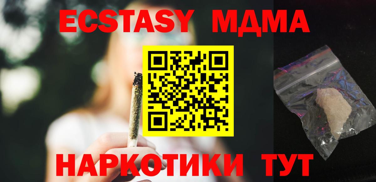 МДМА crystal Мирный