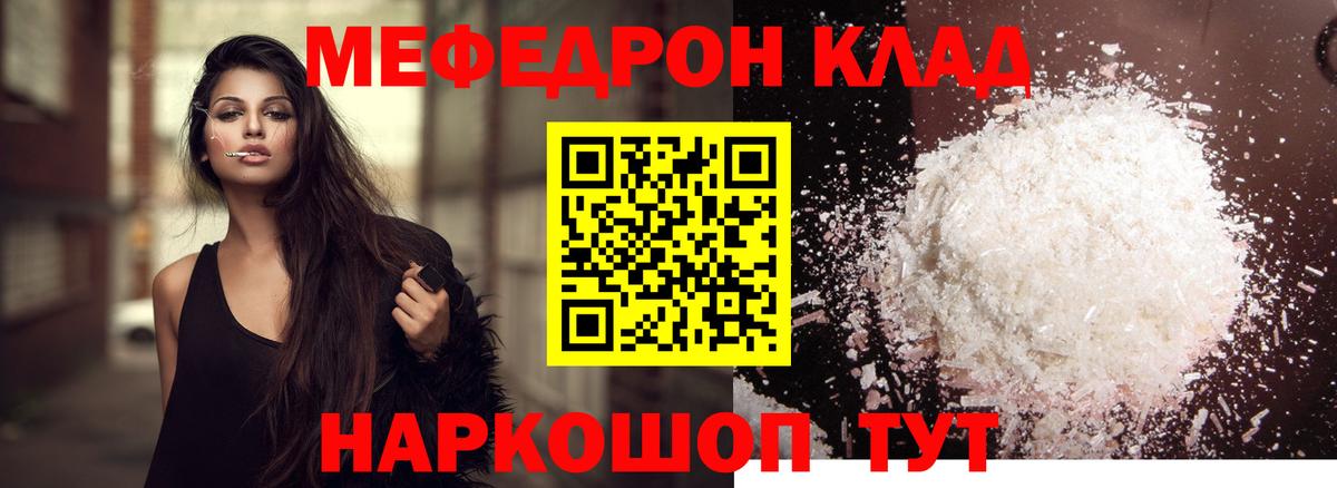 Мефедрон  МЕФ  Мирный  МЕФ мука  Вход с VPN 