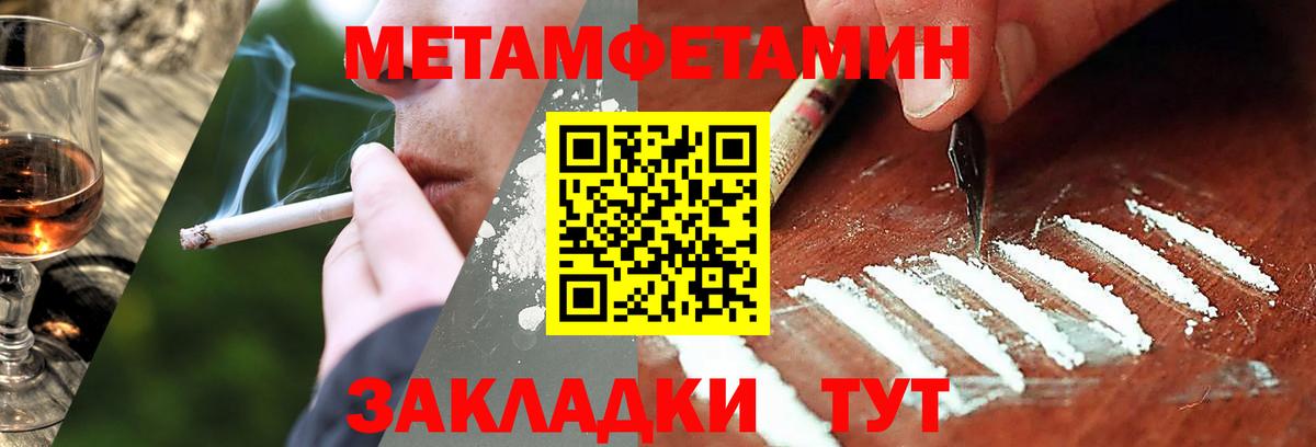 Мирный  Метамфетамин витя  Метамфетамин витя  Вход с VPN 