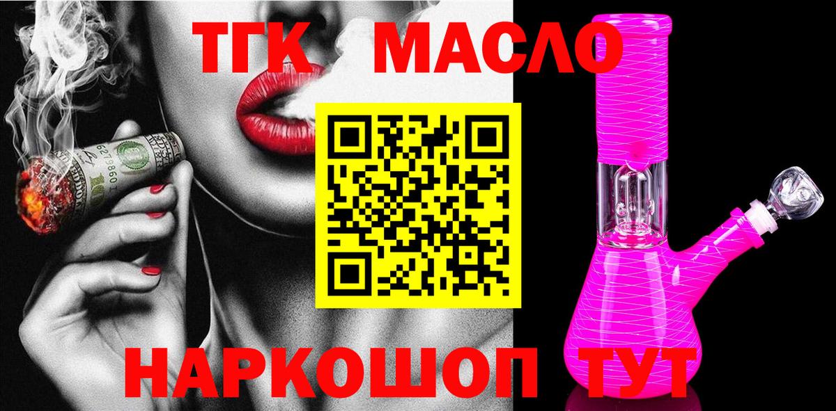 Дистиллят ТГК вейп с тгк  Дистиллят ТГК гашишное масло  Вход с VPN  Мирный 